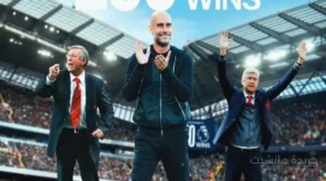 رقم قياسي جديد.. جوارديولا يدخل تاريخ الدوري الإنجليزي بعد انتصاره الـ250 1